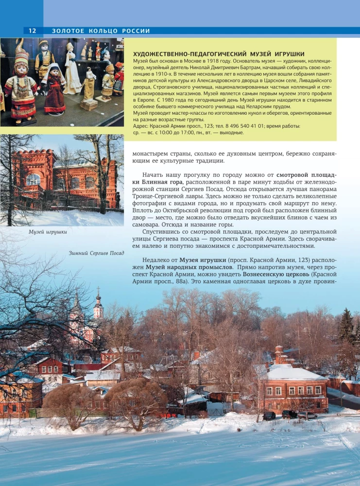 The Golden Ring of Russia
