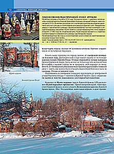 The Golden Ring of Russia