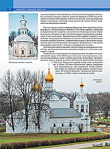 The Golden Ring of Russia