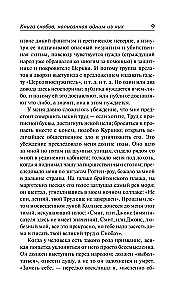 Księga snobów, napisana przez jednego z nich. Rebeka i Rowena