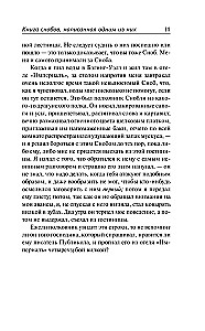 Księga snobów, napisana przez jednego z nich. Rebeka i Rowena