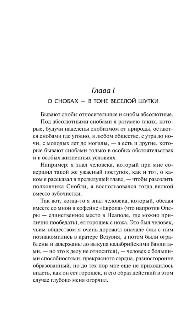 Księga snobów, napisana przez jednego z nich. Rebeka i Rowena