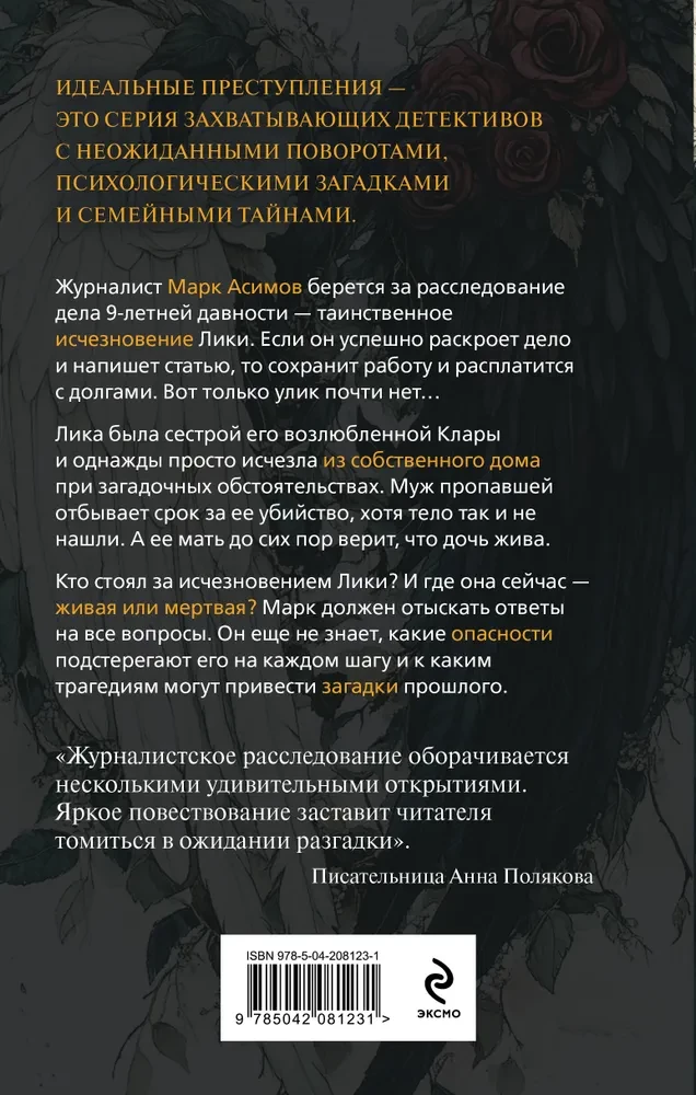 Двуликая правда