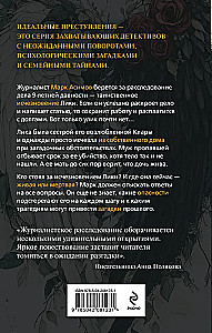 Двуликая правда