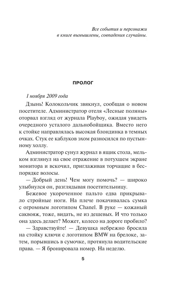 Двуликая правда