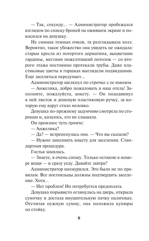 Двуликая правда