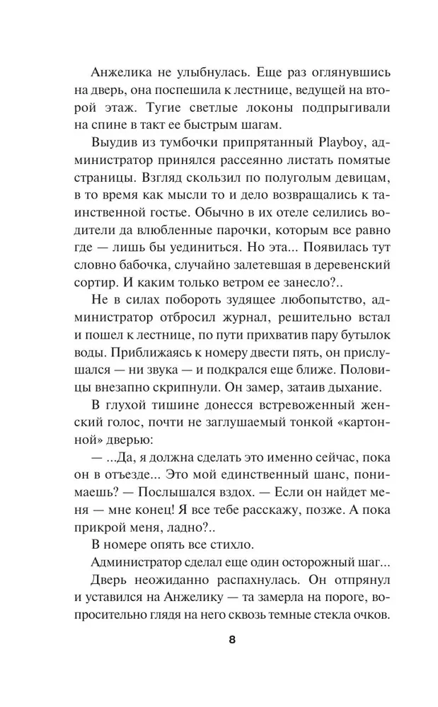 Двуликая правда