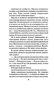 Двуликая правда