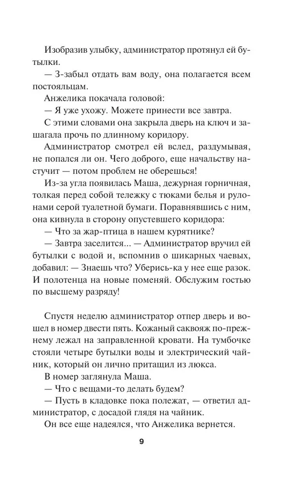 Двуликая правда
