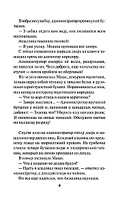 Двуликая правда