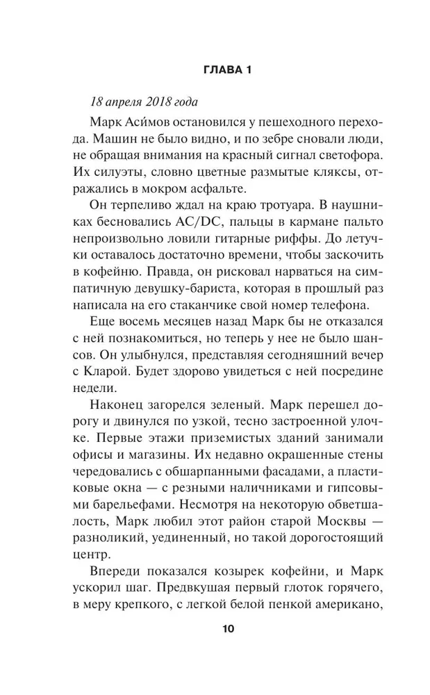 Двуликая правда