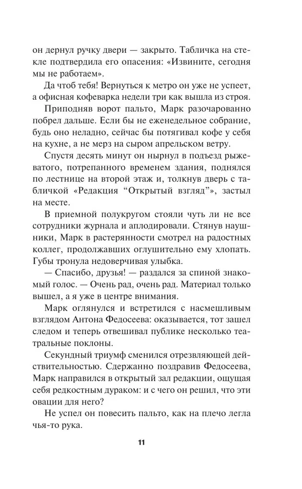 Двуликая правда