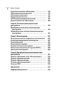 Dialogue with the Body. Psychosomatics from a Psychiatrist's Perspective. How Our Thoughts and Emotions Become Symptoms