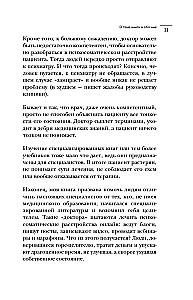 Dialogue with the Body. Psychosomatics from a Psychiatrist's Perspective. How Our Thoughts and Emotions Become Symptoms