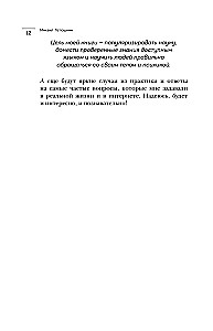 Dialogue with the Body. Psychosomatics from a Psychiatrist's Perspective. How Our Thoughts and Emotions Become Symptoms