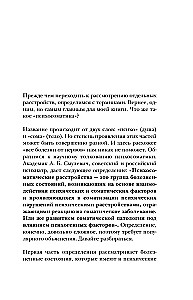 Dialogue with the Body. Psychosomatics from a Psychiatrist's Perspective. How Our Thoughts and Emotions Become Symptoms