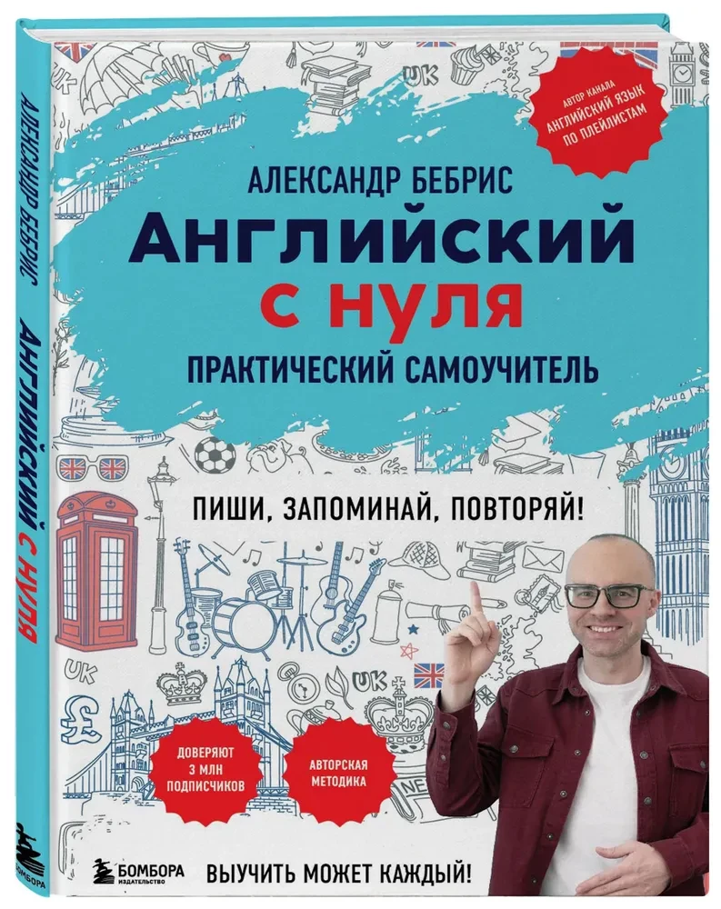 English from Scratch. Anyone Can Learn! Practical Self-Study Guide