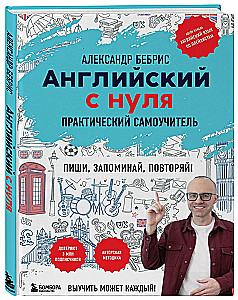English from Scratch. Anyone Can Learn! Practical Self-Study Guide