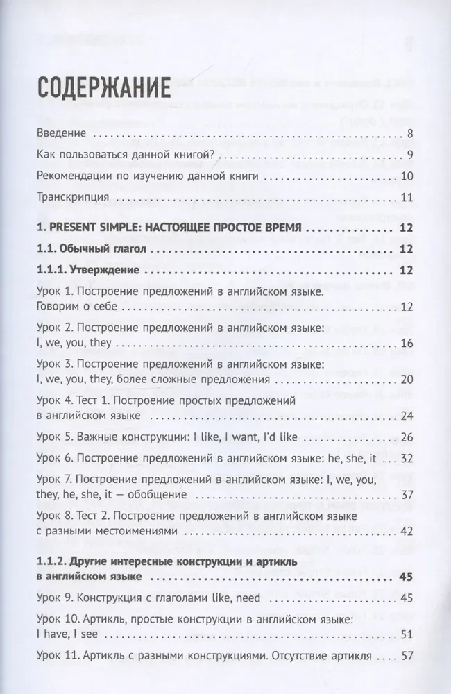 English from Scratch. Anyone Can Learn! Practical Self-Study Guide
