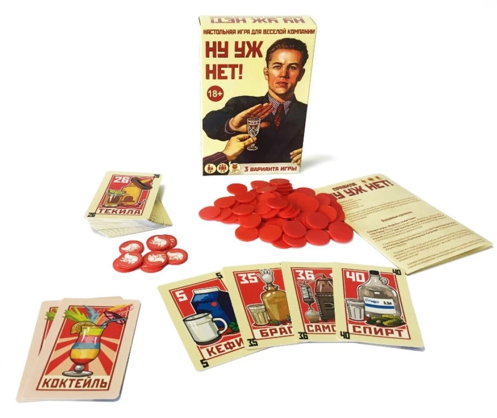 Board Game - No Way