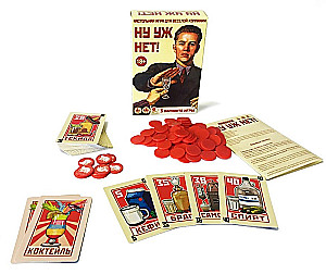 Board Game - No Way