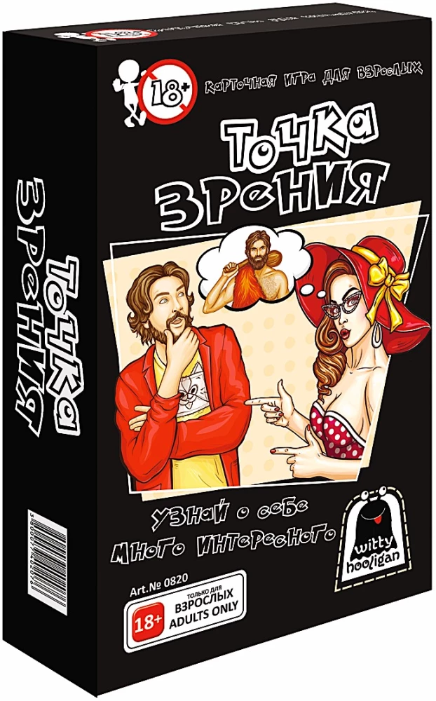 Board game - Point of View