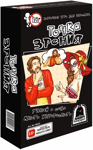 Board game - Point of View