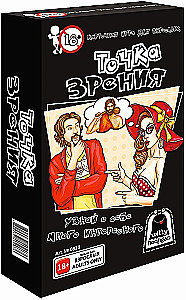 Board game - Point of View