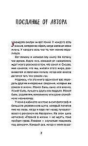 Путь к вершине горы состоит из подъемов и спусков. Сборник озарений, которые откроют двери новых возможностей