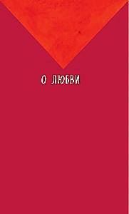 Путь к вершине горы состоит из подъемов и спусков. Сборник озарений, которые откроют двери новых возможностей