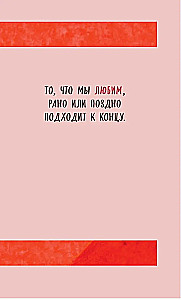 Путь к вершине горы состоит из подъемов и спусков. Сборник озарений, которые откроют двери новых возможностей