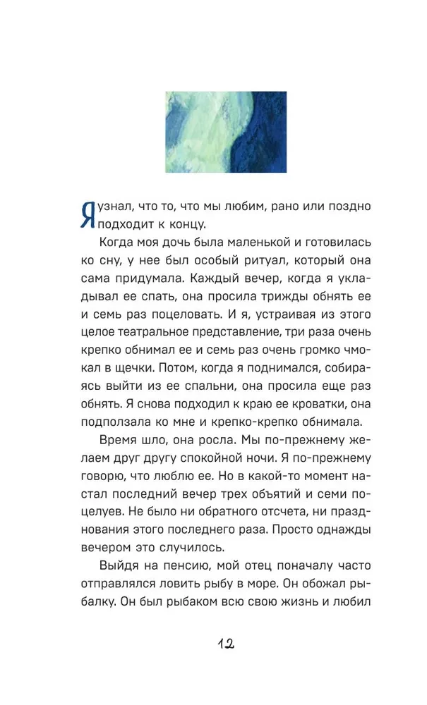 Путь к вершине горы состоит из подъемов и спусков. Сборник озарений, которые откроют двери новых возможностей