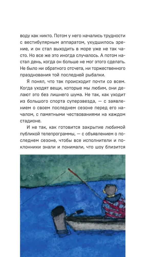 Путь к вершине горы состоит из подъемов и спусков. Сборник озарений, которые откроют двери новых возможностей