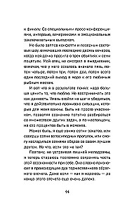 Путь к вершине горы состоит из подъемов и спусков. Сборник озарений, которые откроют двери новых возможностей