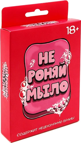 Настольная игра - Не роняй мыло 18+