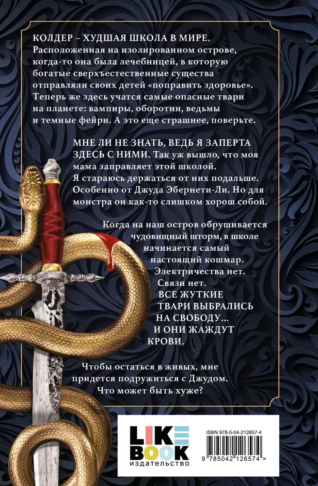 Patīkams murgs
