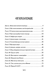 Patīkams murgs