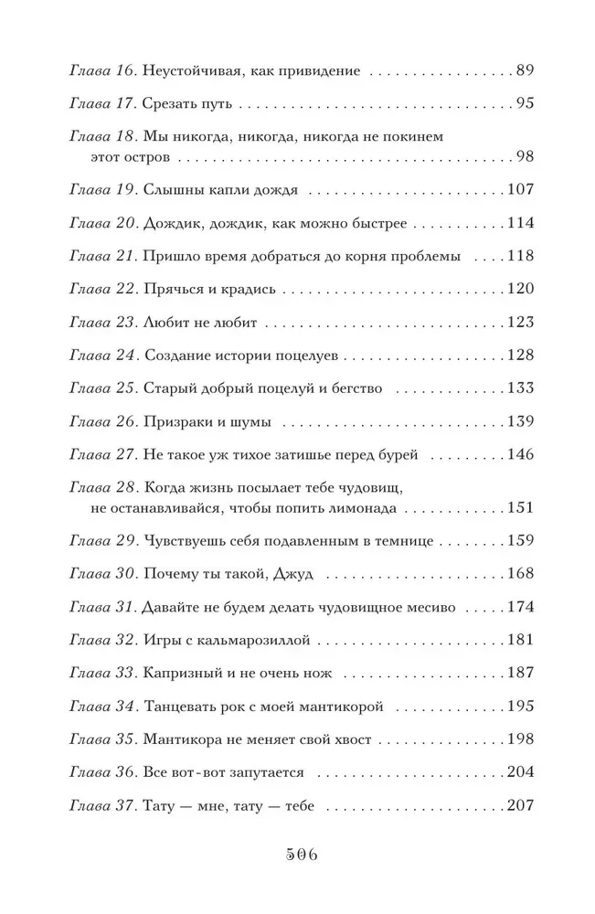Patīkams murgs