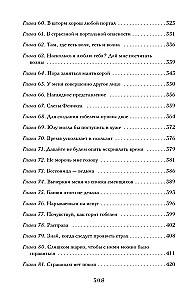 Patīkams murgs