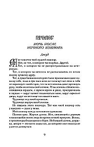 Patīkams murgs