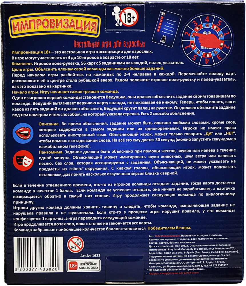 Board Game - Improvisation 18+