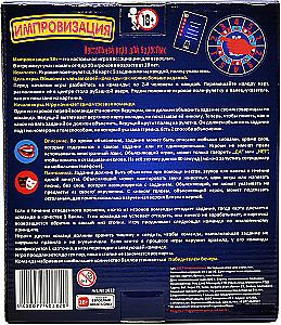 Board Game - Improvisation 18+