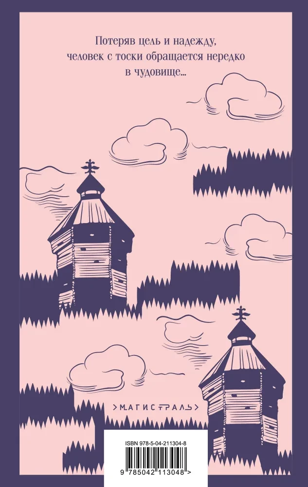 Notes from the House of the Dead