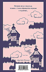 Notes from the House of the Dead