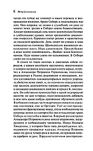 Notes from the House of the Dead
