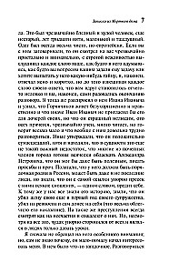 Notes from the House of the Dead
