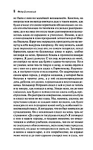 Notes from the House of the Dead