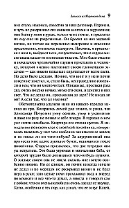 Notes from the House of the Dead