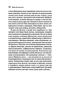 Notes from the House of the Dead