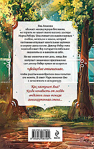 Я ненавижу вас, доктор Робер!